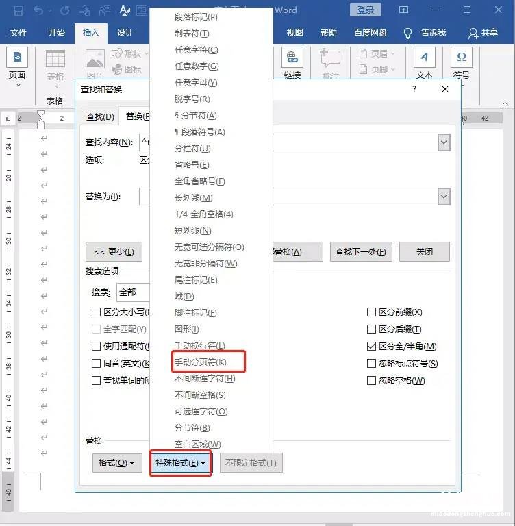 删除Word里面的空白页的方法 怎样删除空白页文档内容