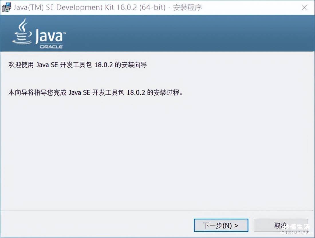 java安装教程及环境配置方法 怎么配置java环境变量