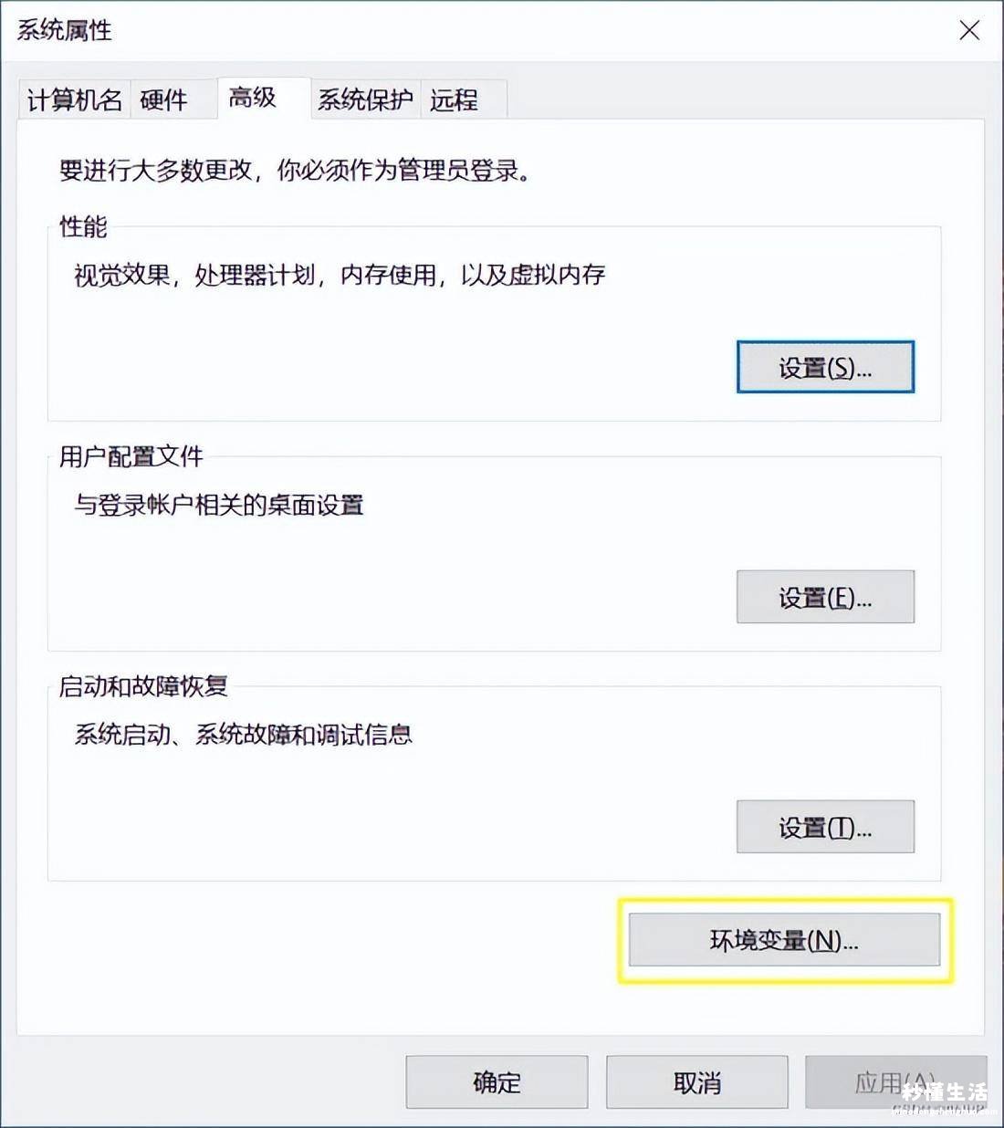 java安装教程及环境配置方法 怎么配置java环境变量