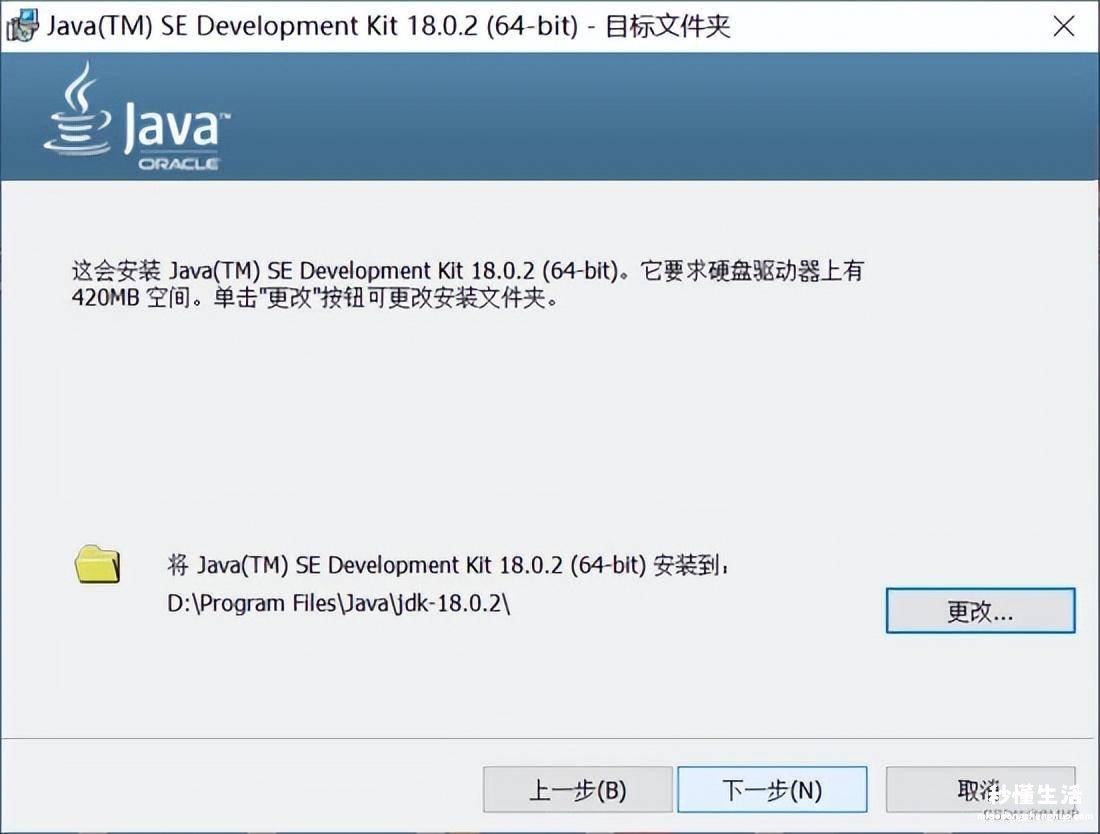 java安装教程及环境配置方法 怎么配置java环境变量