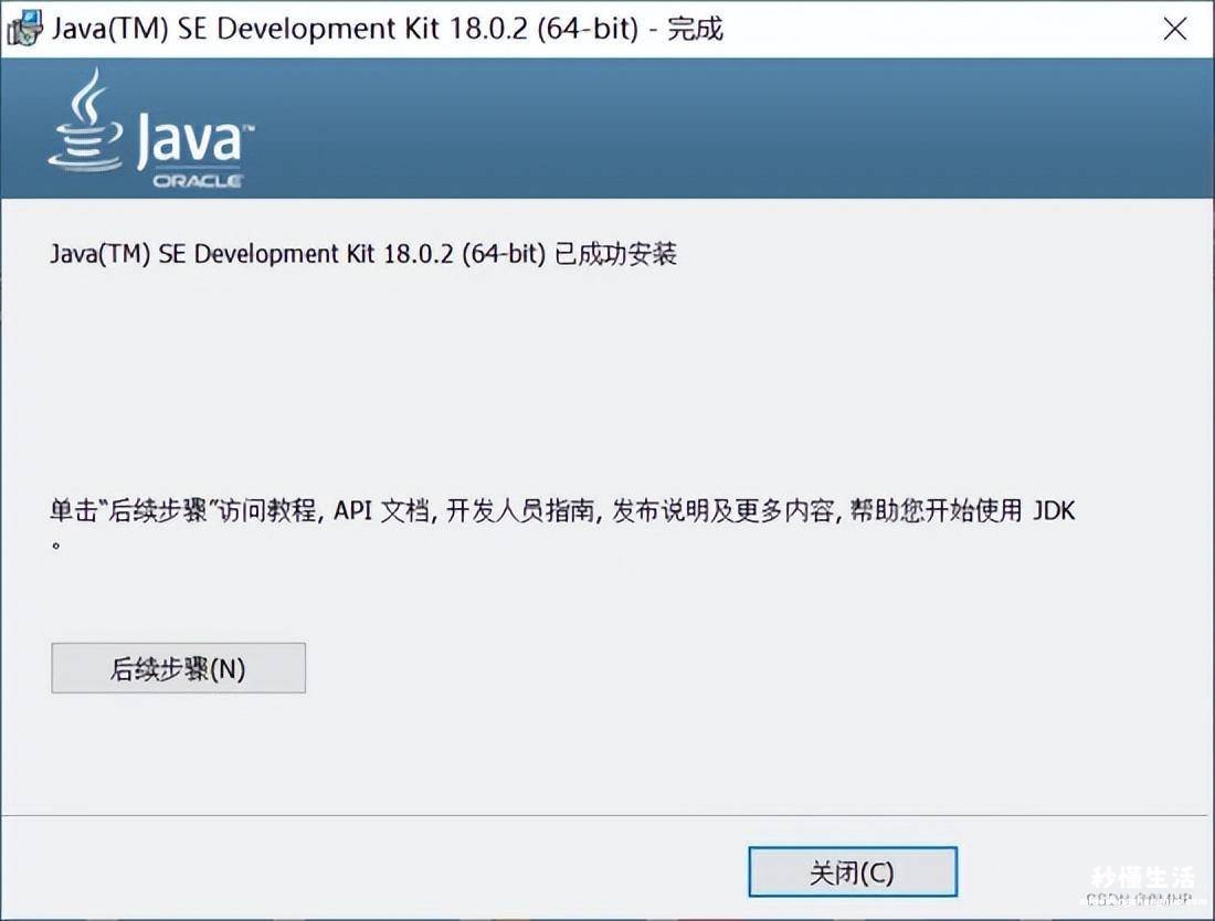 java安装教程及环境配置方法 怎么配置java环境变量