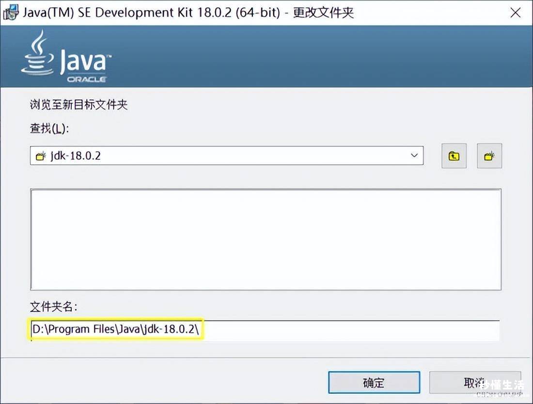 java安装教程及环境配置方法 怎么配置java环境变量