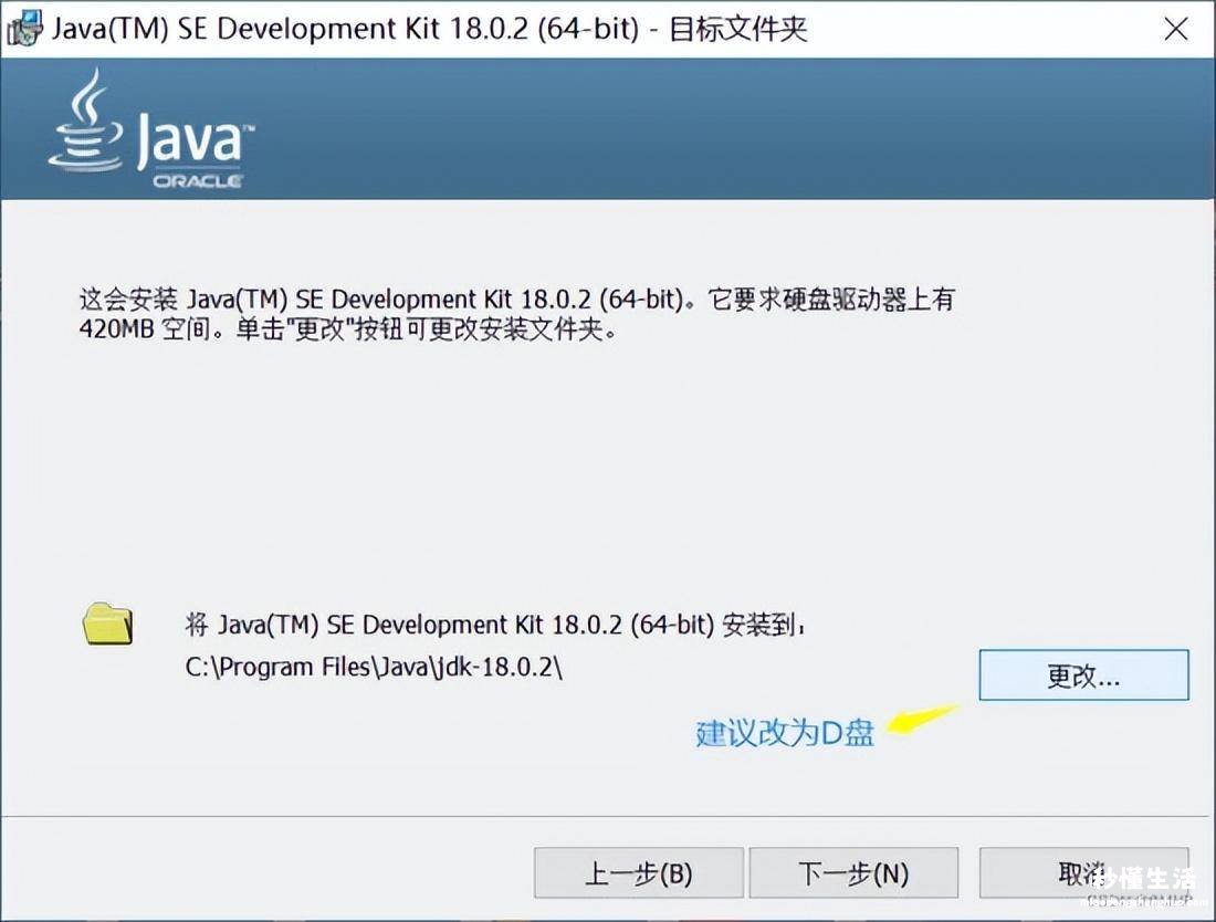 java安装教程及环境配置方法 怎么配置java环境变量