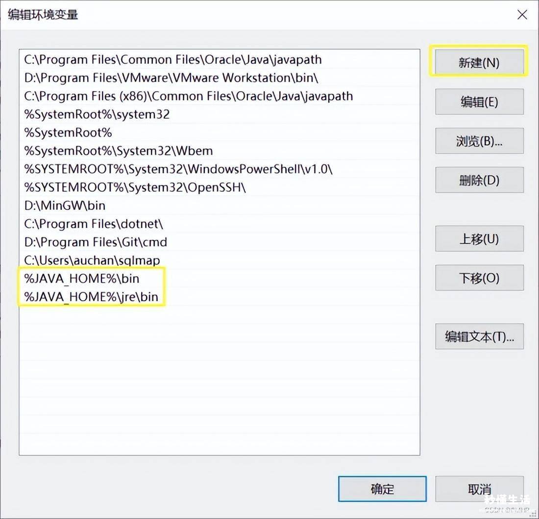 java安装教程及环境配置方法 怎么配置java环境变量