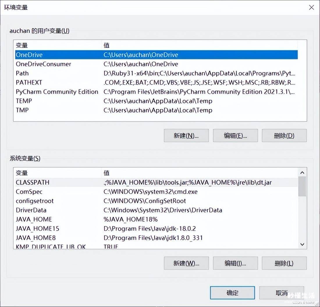 java安装教程及环境配置方法 怎么配置java环境变量