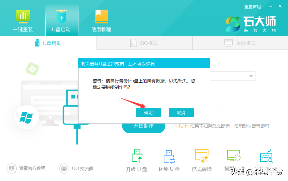 小白重装系统的详细步骤 怎样重装系统win10系统教程