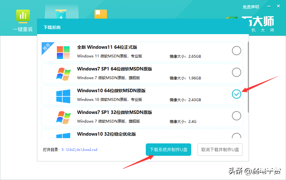 小白重装系统的详细步骤 怎样重装系统win10系统教程