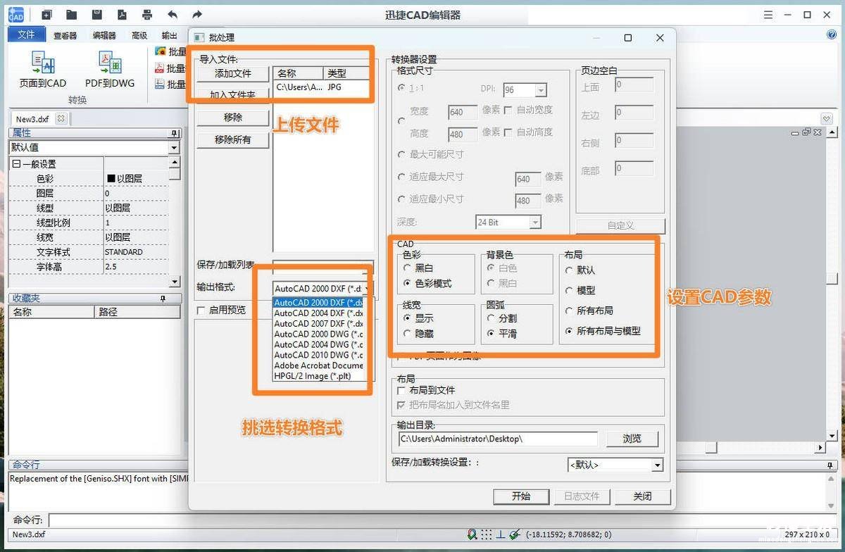 把pdf转换成cad图纸的方法 普通图片转成cad怎么编辑