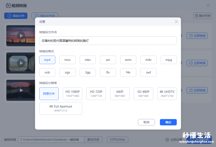 免费文件格式转换软件使用 视频转换成文件格式发送怎么弄