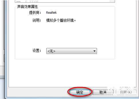 win10耳机插上没反应的原因 电脑耳机没有声音怎么设置win10