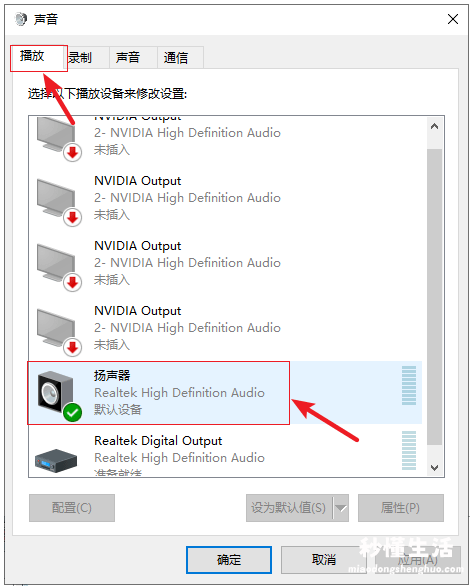 win10耳机插上没反应的原因 电脑耳机没有声音怎么设置win10