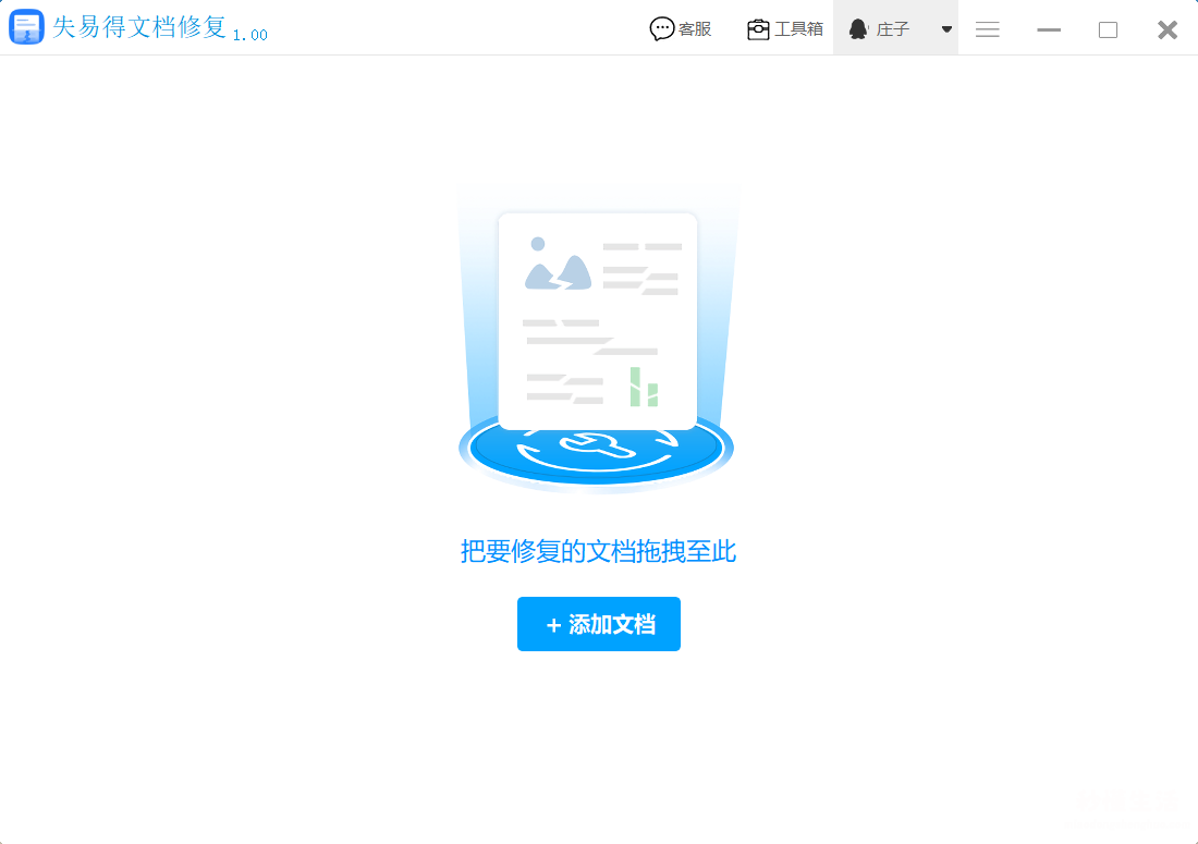 电脑word无法正常启动的原因 为什么office里的word打不开