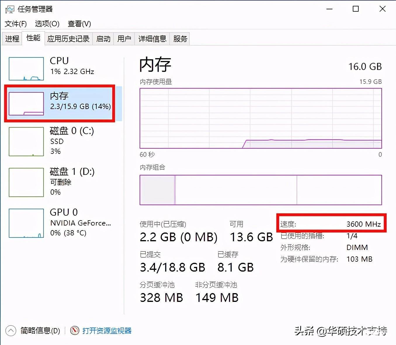 华硕主板bios第一启动项设置 华硕超频bios设置图解