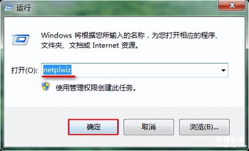 win8取消开机密码界面 win8怎么关闭开机密码更改提示