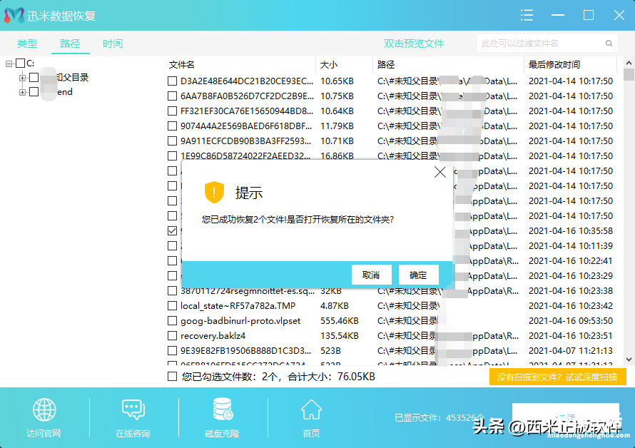 c盘数据丢失恢复过程 误删了c盘里的文件怎么恢复正常