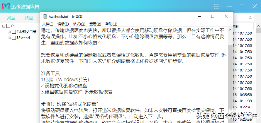 c盘数据丢失恢复过程 误删了c盘里的文件怎么恢复正常