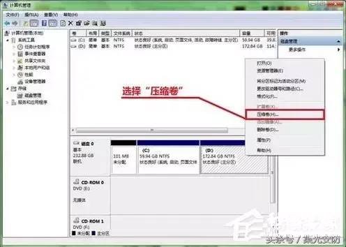 win7磁盘分区调整 windows7分盘怎么分区