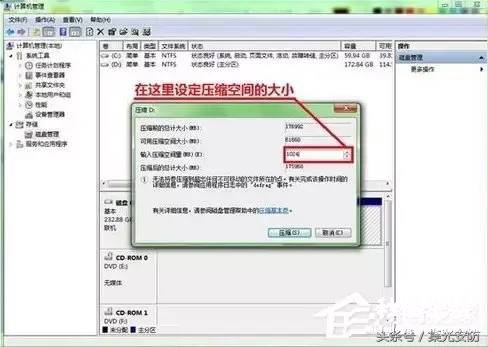 win7磁盘分区调整 windows7分盘怎么分区