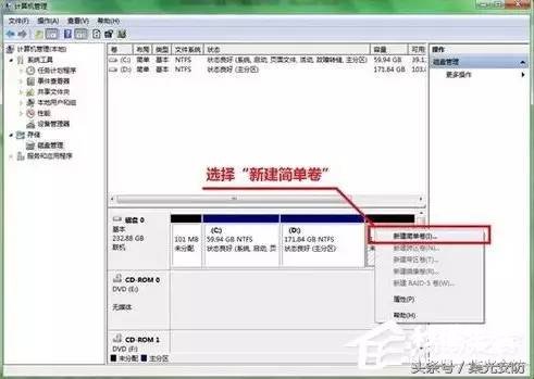 win7磁盘分区调整 windows7分盘怎么分区