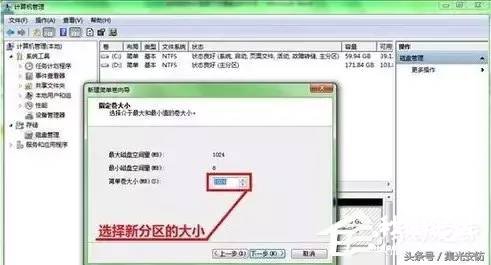 win7磁盘分区调整 windows7分盘怎么分区