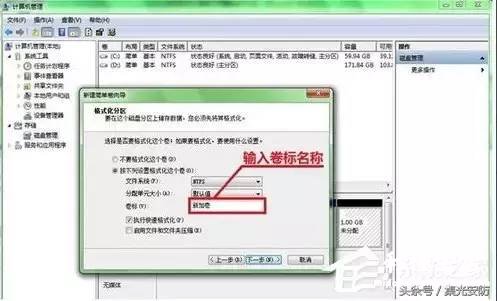 win7磁盘分区调整 windows7分盘怎么分区