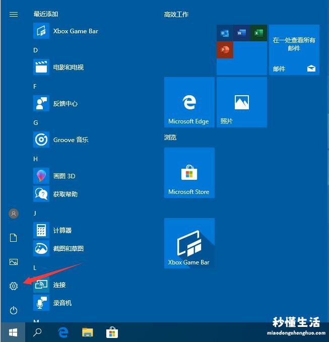 彻底关掉win10更新提示 win10关闭自动更新通知方法