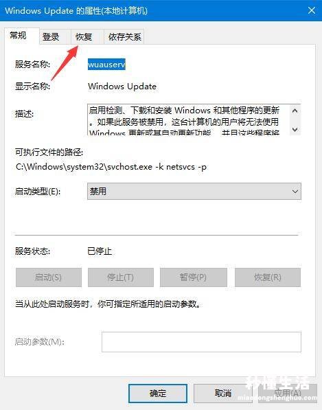 彻底关掉win10更新提示 win10关闭自动更新通知方法