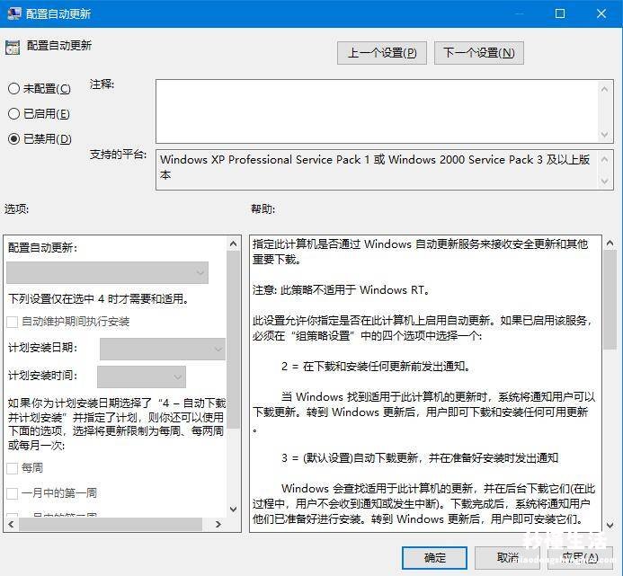 彻底关掉win10更新提示 win10关闭自动更新通知方法