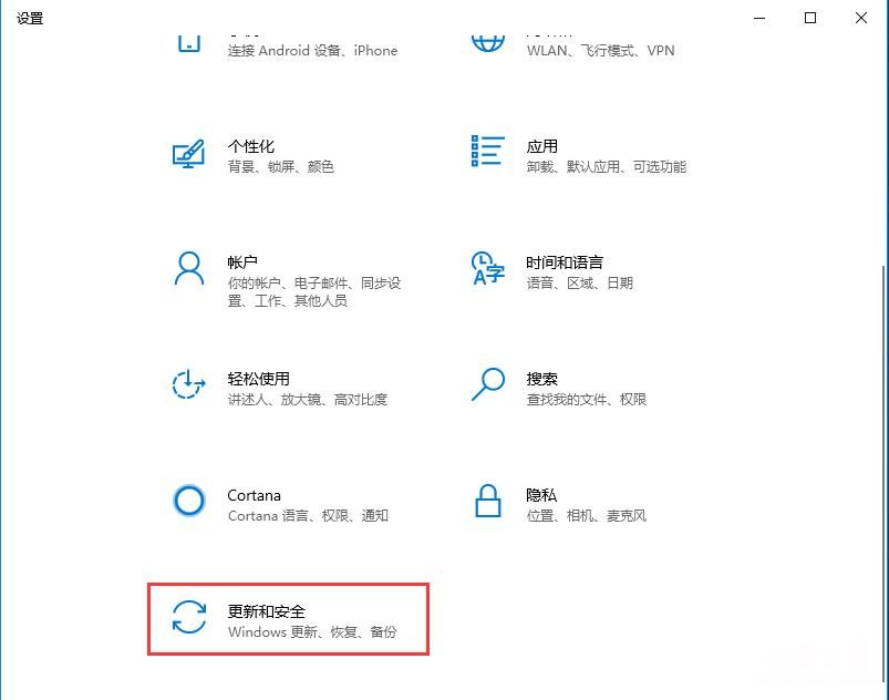 彻底关掉win10更新提示 win10关闭自动更新通知方法