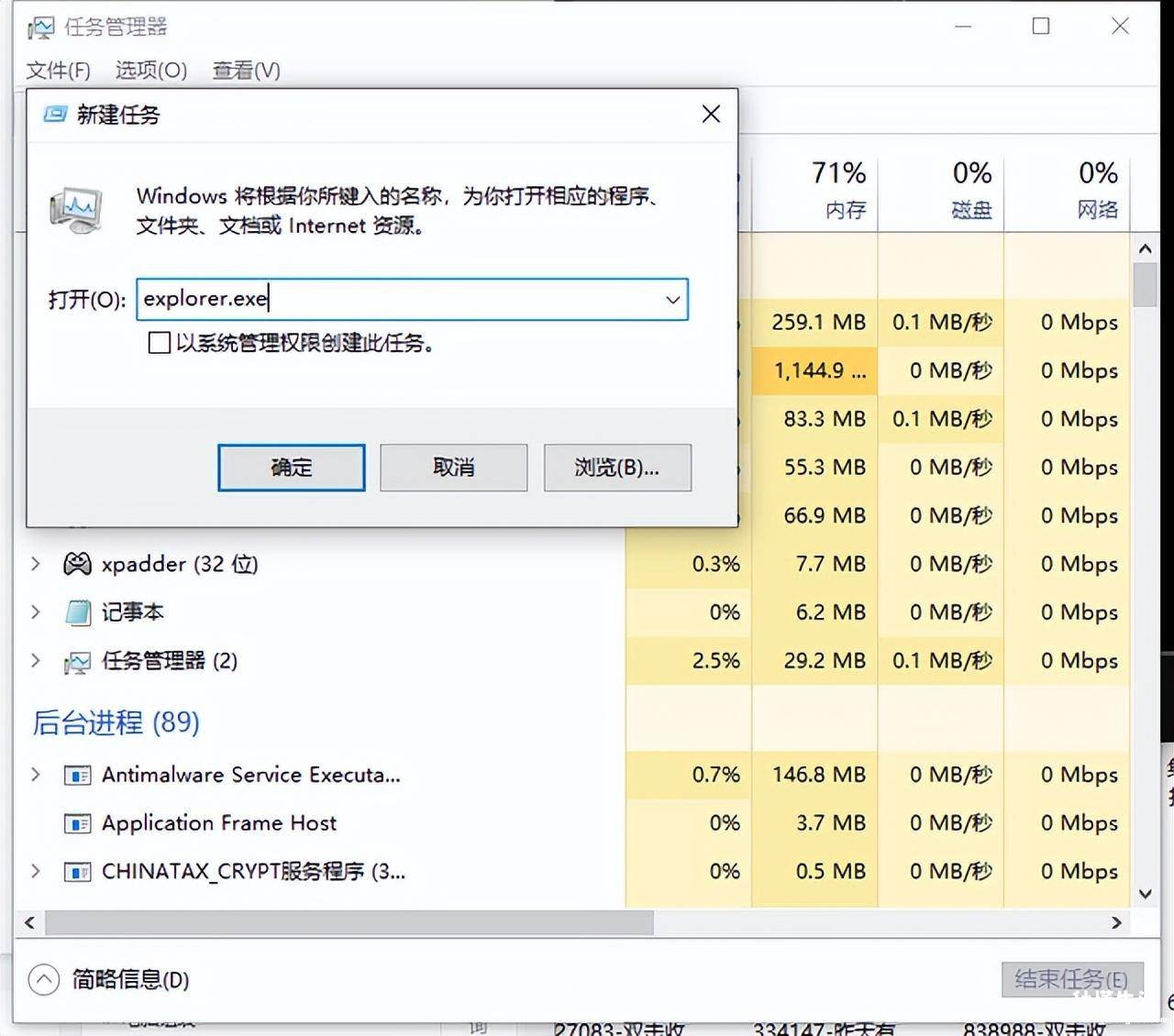 电脑不显示桌面黑屏的解决办法 电脑进桌面黑屏只有鼠标有反应