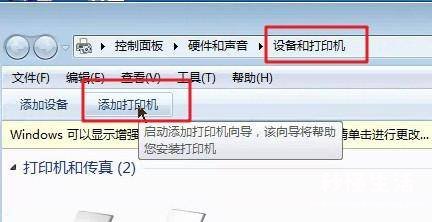 电脑连接打印机的方法 安装打印机驱动找不到打印机