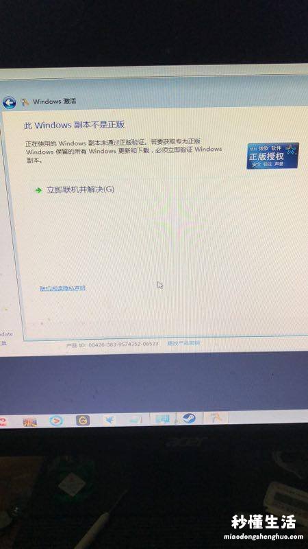 win7不是正版黑屏永久解决 win7未激活过期黑屏进入系统界面