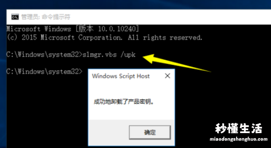 win7不是正版黑屏永久解决 win7未激活过期黑屏进入系统界面