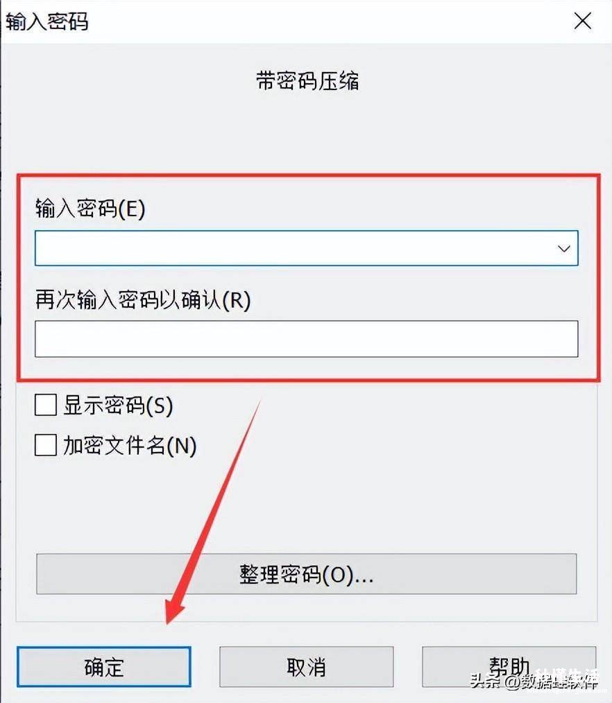 文档加密码保护的步骤 电脑桌面文件加密怎么设置