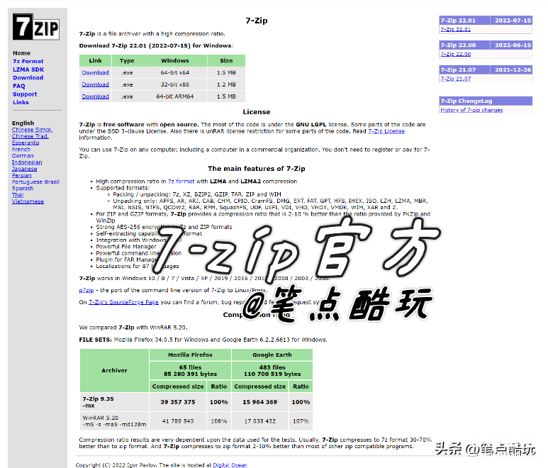 esd格式的镜像的安装 后缀esd是什么文件