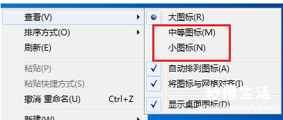 windows调整桌面图标大小 win8桌面图标怎么变小一点