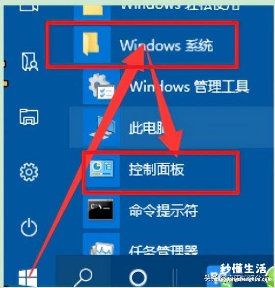 windows打开控制面板的流程 控制面板怎么打开win10界面