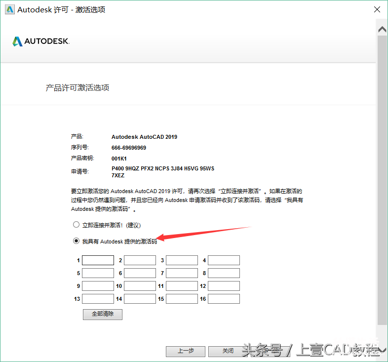 cad入门教程分享 电脑cad安装教程图解