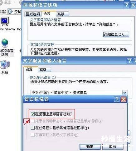 win10设置输入法首选项 电脑上没有输入法图标怎么回事