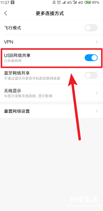 usb网络连接电脑的设置步骤 usb怎么连接电脑上网设置