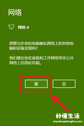 usb网络连接电脑的设置步骤 usb怎么连接电脑上网设置