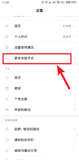 usb网络连接电脑的设置步骤 usb怎么连接电脑上网设置