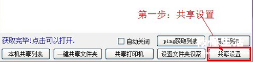 win10查看别人共享文件 win10局域网共享设置工具在哪