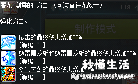 冒险岛英雄超级技能加点顺序 冒险岛战士技能加点攻略