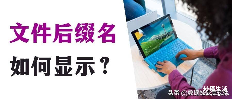 win7把文件后缀显示出来的方法 win7文件不显示后缀名怎么办