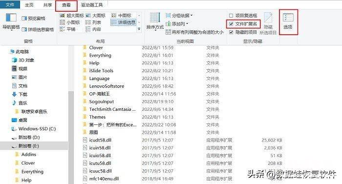 win7把文件后缀显示出来的方法 win7文件不显示后缀名怎么办