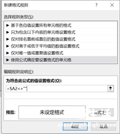 excel表格外边框设置步骤 excel如何做表格边框