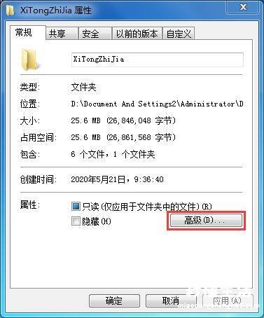 文件夹加密最简单的方法 windows7文件夹设置密码怎么设置