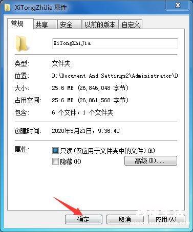 文件夹加密最简单的方法 windows7文件夹设置密码怎么设置