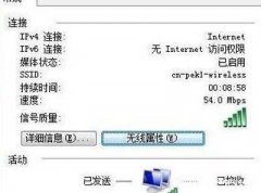 win7系统密钥查询 win7网络安全密钥在哪里找出来